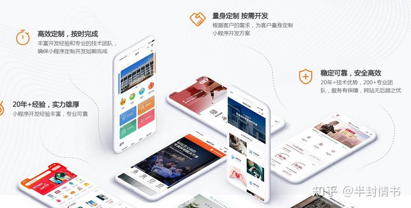 微信小程序:新时代的开发新风向